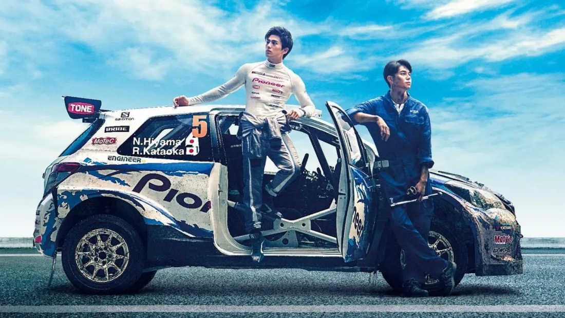 Over Drive (Over Drive) izlemek için tıklayınız.