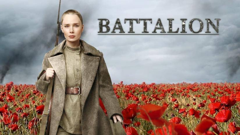 Batalion (Batalion) izlemek için tıklayınız.