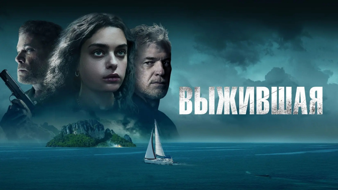 Tehlikeli Sular (Dangerous Waters) izlemek için tıklayınız.