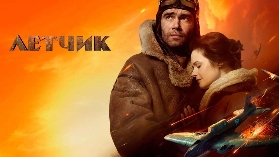 The Pilot (Letchik) izlemek için tıklayınız.