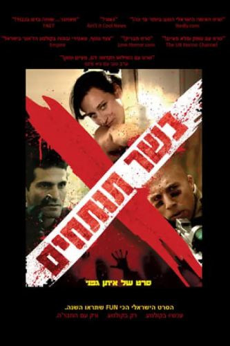 Ölüm Timi (Cannon Fodder) izle full hd hemen çabuk