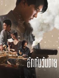 Ölümcül Servet (Everybody Loves Me When I'm Dead) izle full hd hemen çabuk