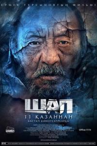 Shal (Shal) izle full hd hemen çabuk