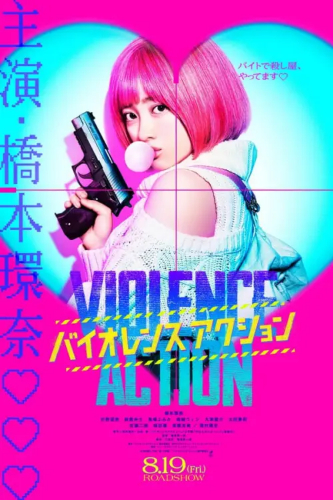 The Violence Action (The Violence Action) izle full hd hemen çabuk